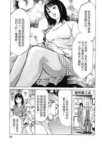 [Hazuki Kaoru, Takizawa Hiroyuki] Joshi Ana Nanase | 性感女主播 Vol.2 [Chinese]