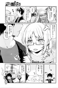 [Azuma Sawayoshi] Ayakashi-kan e Youkoso ! Ch. 1-6