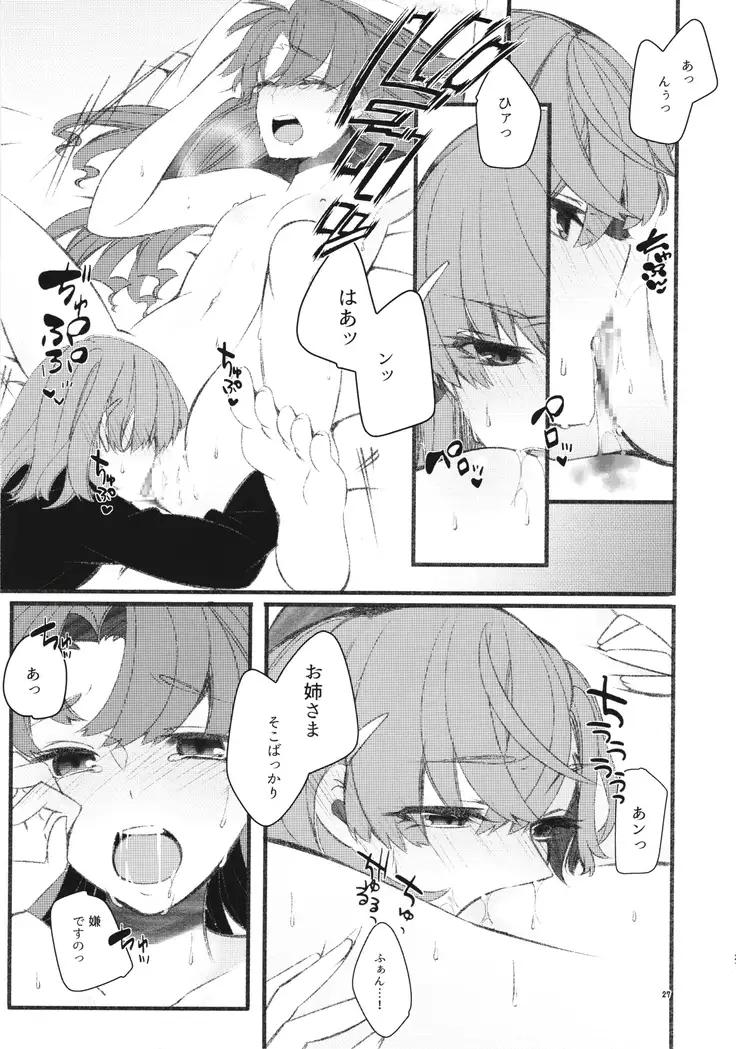 Toutotsu Desu ga!? 3