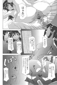 [Izawa Shinichi] Mother Complex