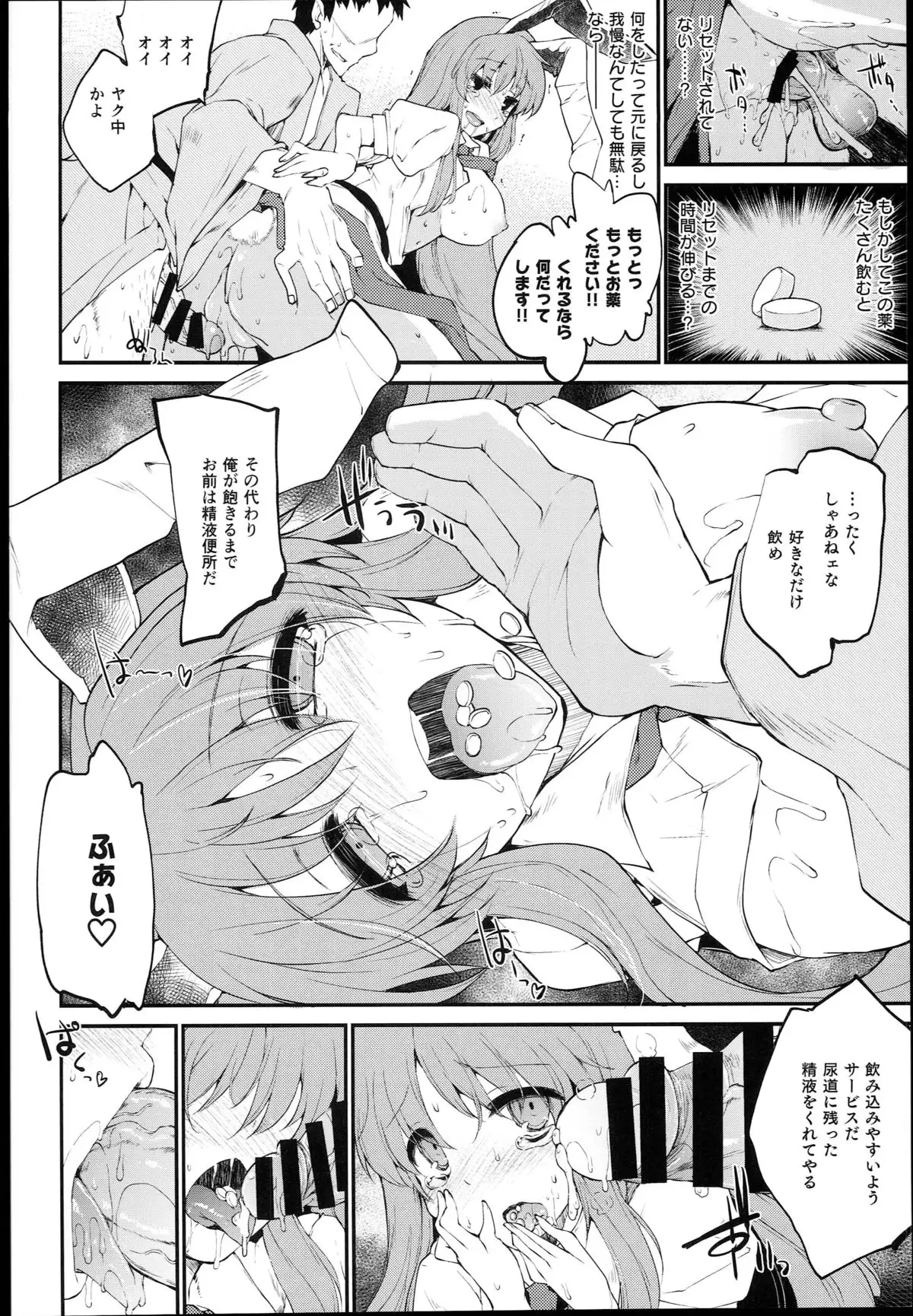 Kanju no Kusuri Overdose