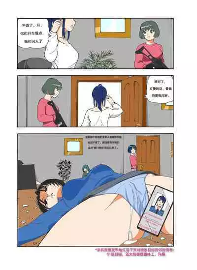 [xfqn] RB- -MIYA & RISA