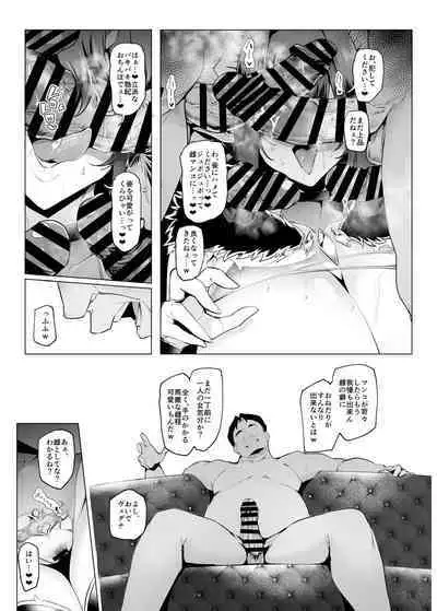 Mesu Gacha III