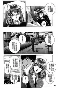 [Gun Ryuusei] Kounai Inkou no Susume | 校內淫行的推薦品 [Chinese]