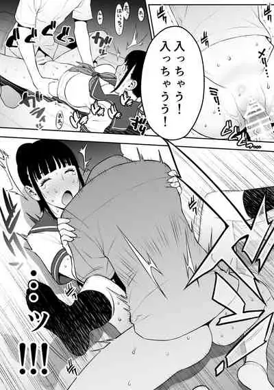 [STUDIO HUAN (Raidon)] Iinchou wa Saimin Appli o Shinjiteru.