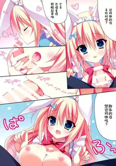 Mi ami to etchi