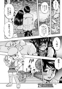 COMIC MUJIN 2011-03