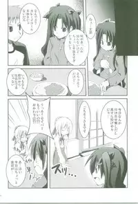 [MASULAO MAXIMUM] Ai no Katachi (Fate/Stay Night)