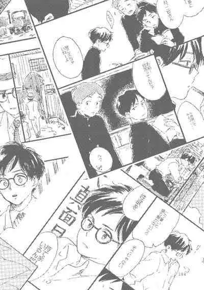 Sono Ao ni Haru wo miru