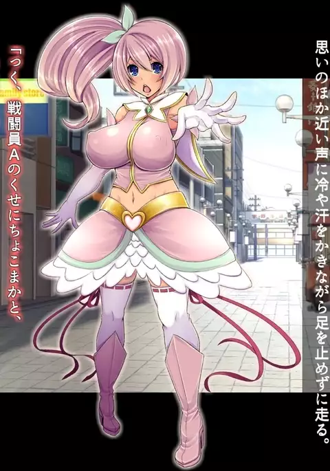 Saimin Sennou de Mahou Shoujo o Mesuka Choukyou