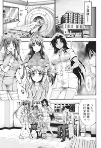 [Maekawa Hayato] Onee-chan Byoutou