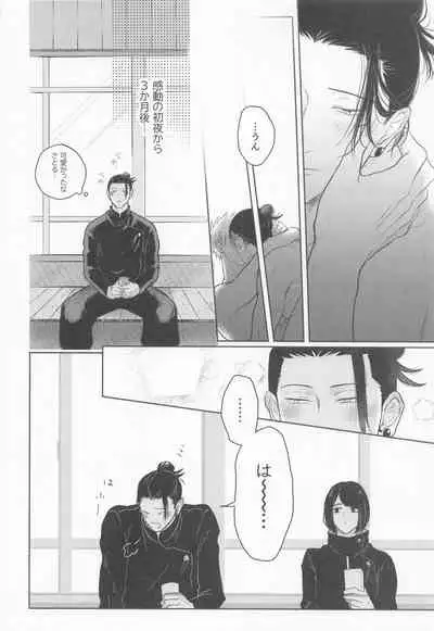 sugurutosatoru