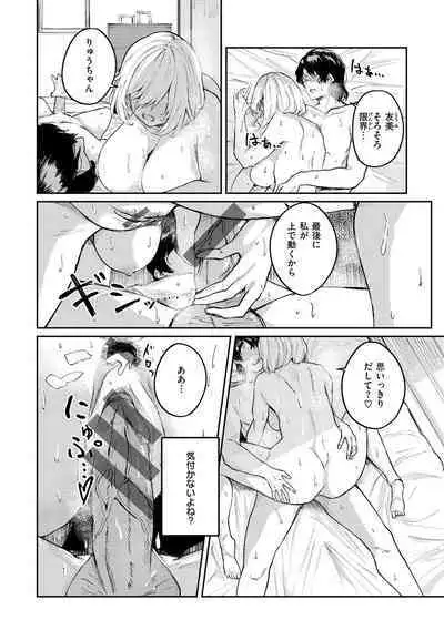 Oatari!?