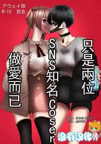 SNSで知り合った彼氏持ちの家出娘を寝取った話