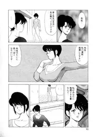 [Minor Boy] Seishoku no Lesson