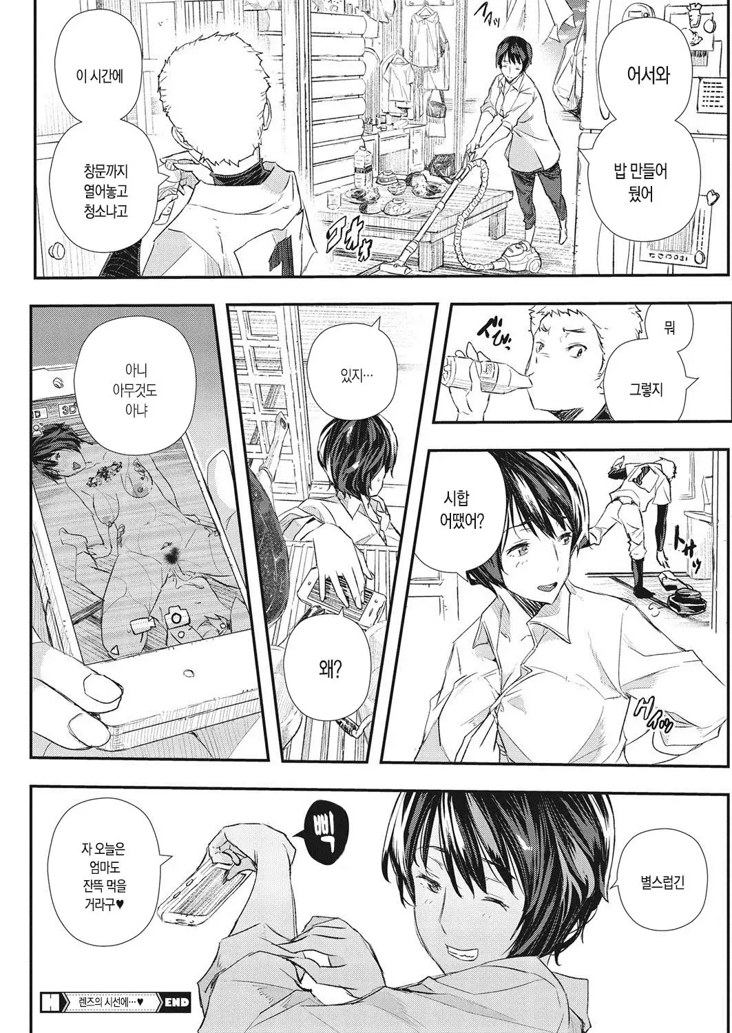 Renzu no shisen ni