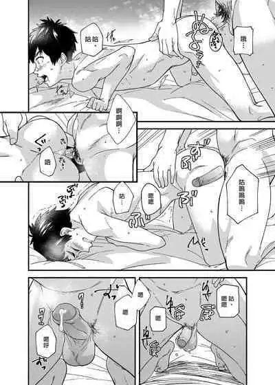 Nanoka Tattara | 過了7天後