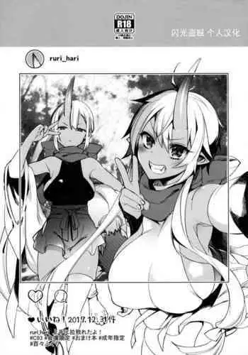 (C93) [Dodo Fuguri (Shindou)] Omake C93 Kaijou Genteibon