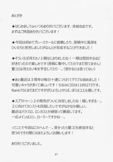 Megumin ga Josei no Miryoku o Misete kurerutte