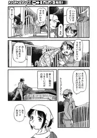 Young Champion Retsu Vol.12 (2008-05-25 Zoukangou)