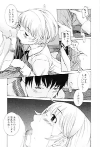 [Harazaki Takuma] Yokubo no Mama ni Koisitai