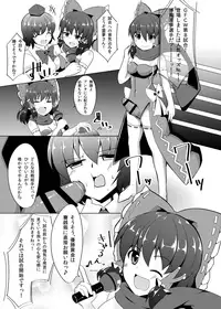 (Kouroumu 9) [Stapspats (Various)] Gensoukyou Futanari Chinpo Wrestling Goudoushi GFCW Extreme (Touhou Project) [Digital]