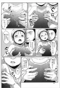 [Seito A] Atashi-tachi Okasareta - We were raped.