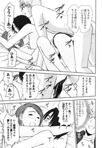 [Sano Takayoshi] Kazamidori Triangle Vol.2