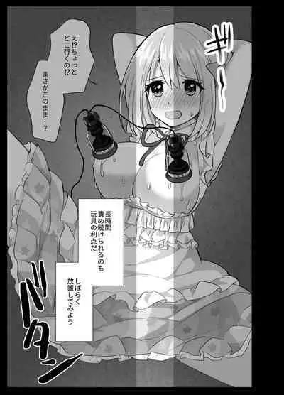 VS Omocha