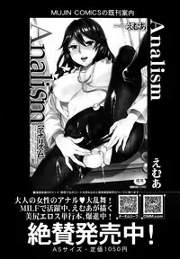 COMIC MUJIN 2013-06