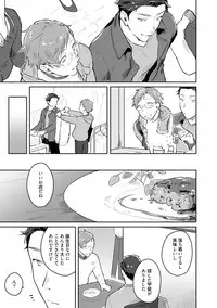 Junai Drop Out