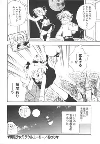 [Kirigakure Takaya] Hajirai Choukyou Nikki