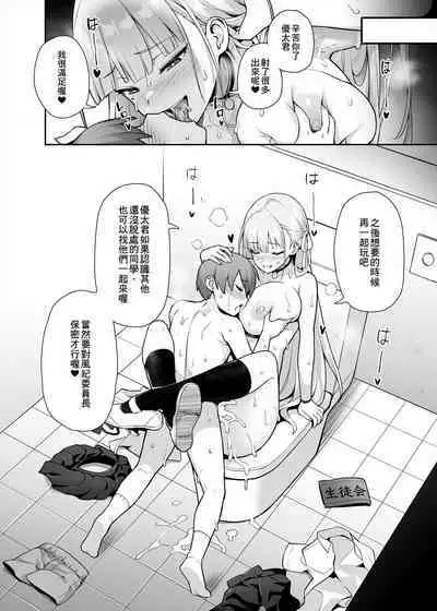 Atarashii Fuuki Iinchou ga Kyonyuu Sugiru Ken 3