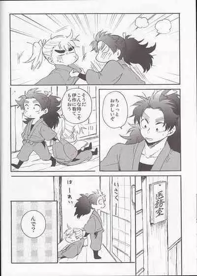 WILD-TYOUJI