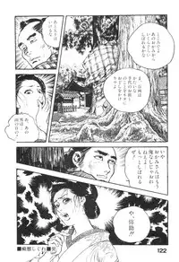 [Ken Tsukikage] Midare Goshi Jidaigeki Series 4
