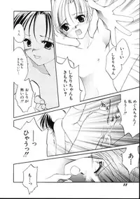 [Phoenicia Masako (Mari Amo)] Marshmallow Box