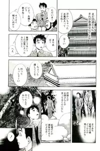 [Mizuki Asamori] Teach Me,Maria Vol.02