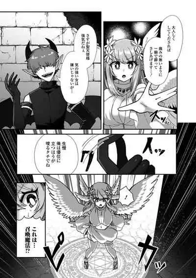 Isekai musume to no kōsetsu