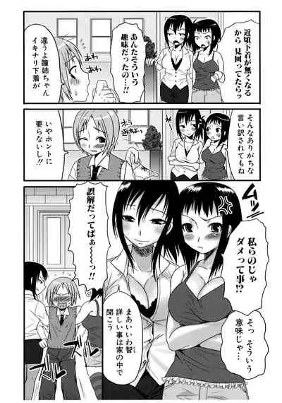 Futanari A La Mode