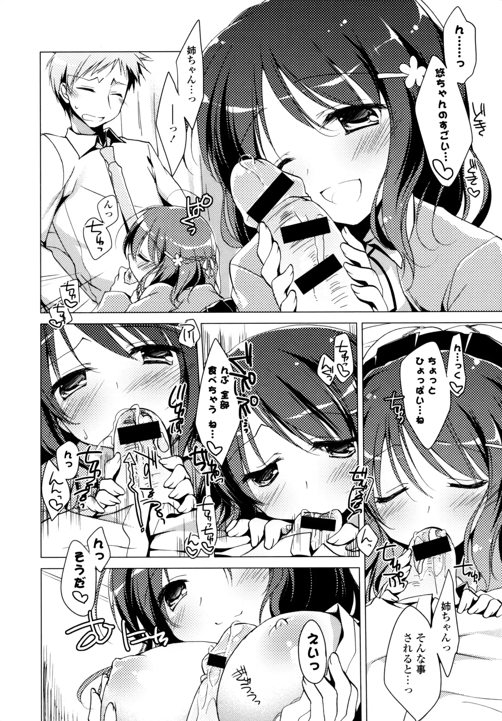 Himegoto Switch