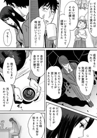 COMIC Ananga Ranga Vol. 12 [Digital]
