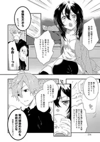 [Yomotsuka Tsukasa] Junai Practice - The Practice Of Charming Love [Digital]