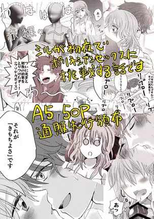 Shiruresu R 18-pon sanpuru