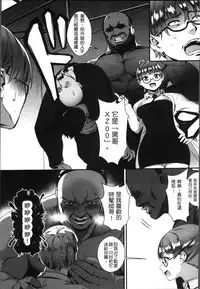 [Jairou] Erotic Training!~Pakopako Rankou Seikyouiku~ [Chinese]
