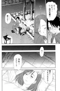 [Sano Takayoshi] Kazamidori Triangle Vol.4