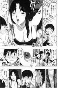 COMIC HANA-MAN 2013-12