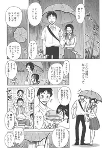 [Unagimaru] Yoiko no Gohoubi