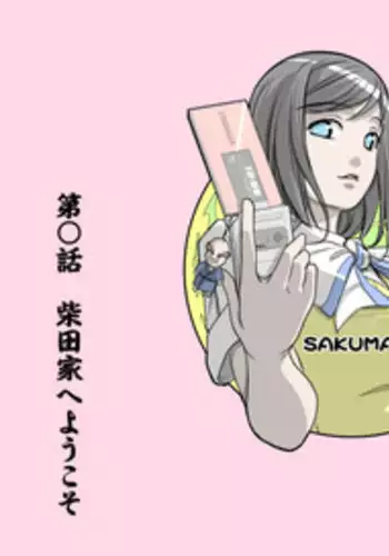 [冥河残月]壁尻！荒泷一斗