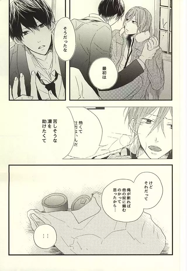 サバ缶の分だけ。