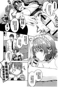 [Shono Kotaro] Takeout Honey [Chinese]